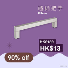 Load image into Gallery viewer, Kitchen Bar Handle H300.128.Ss 128mm
