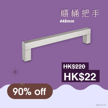 Load image into Gallery viewer, Kitchen Bar Handle H303.448.SS 448mm
